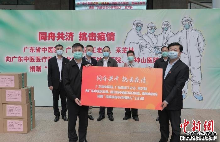 广东首批5万剂“流感病毒中药预防方”捐给湖北医疗队 王崴 摄